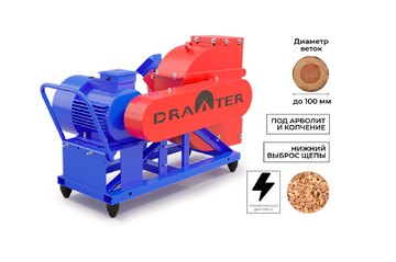 Промышленный щепорез DraXter Щ-450Э (элект; 11 кВт (380В); сито 30 мм.; раструб 120х120 осн.; Виброопоры; АЗ 11 кВт)