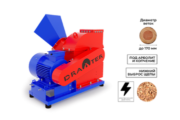 Промышленный щепорез DraXter Щ-650Э (элект; 22 кВт (380В); сито 30 мм.; раструб 400х400; Виброопоры; АЗ 22 кВт)