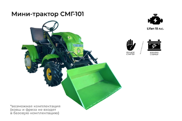 Мини-трактор DraXter СМГ-101 комфорт