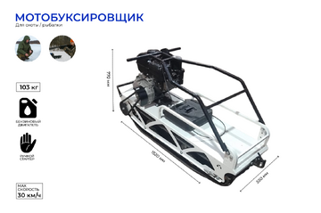 Мотобуксировщик DRAXTER МБ-380Prо 
6,5 л.с.