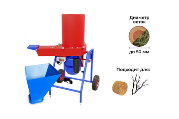 Садовый измельчитель DRAXTER 2в1 УТР-250 380V