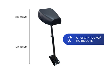 Сиденье с регулировкой высоты