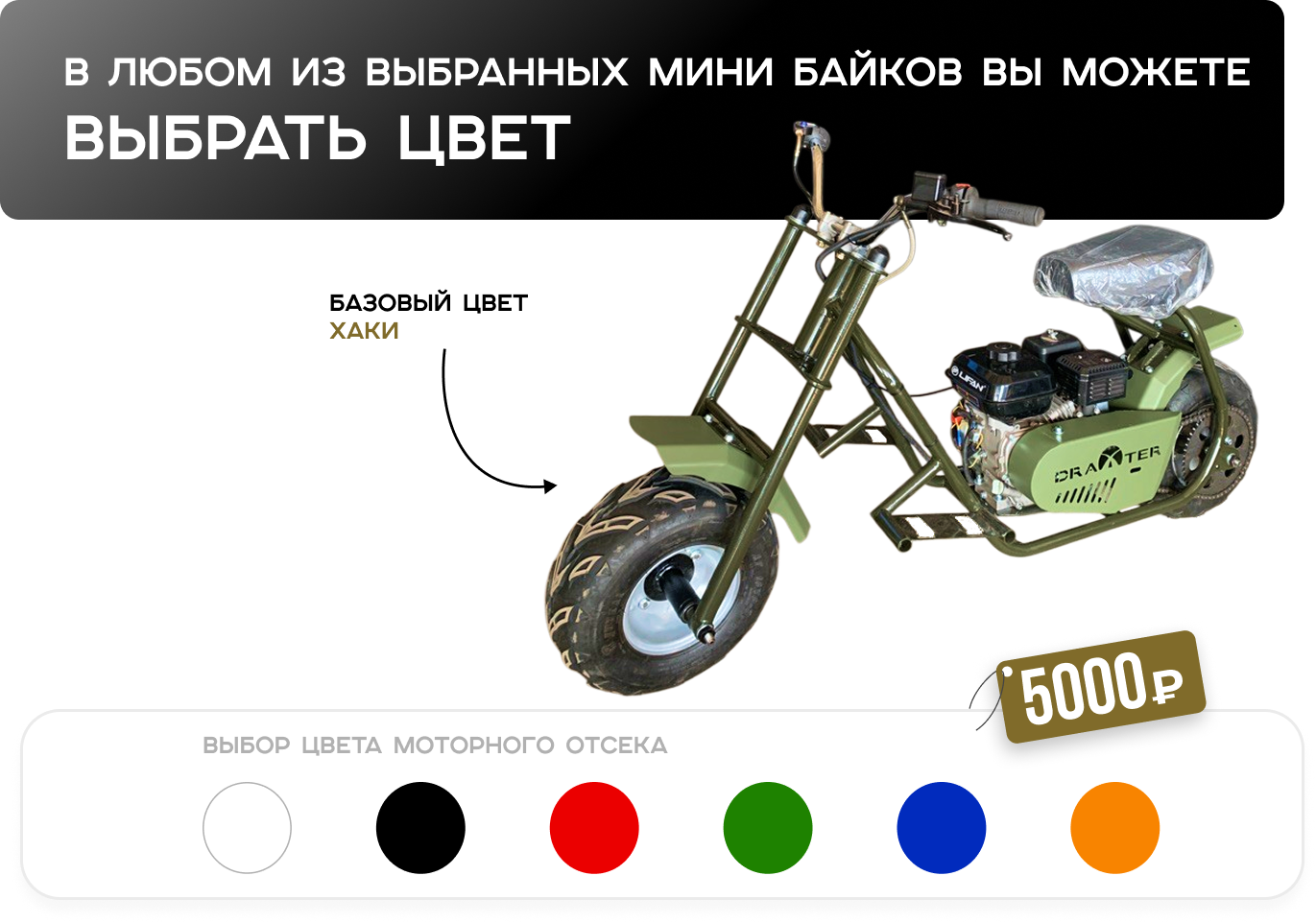 Draxter мини байк