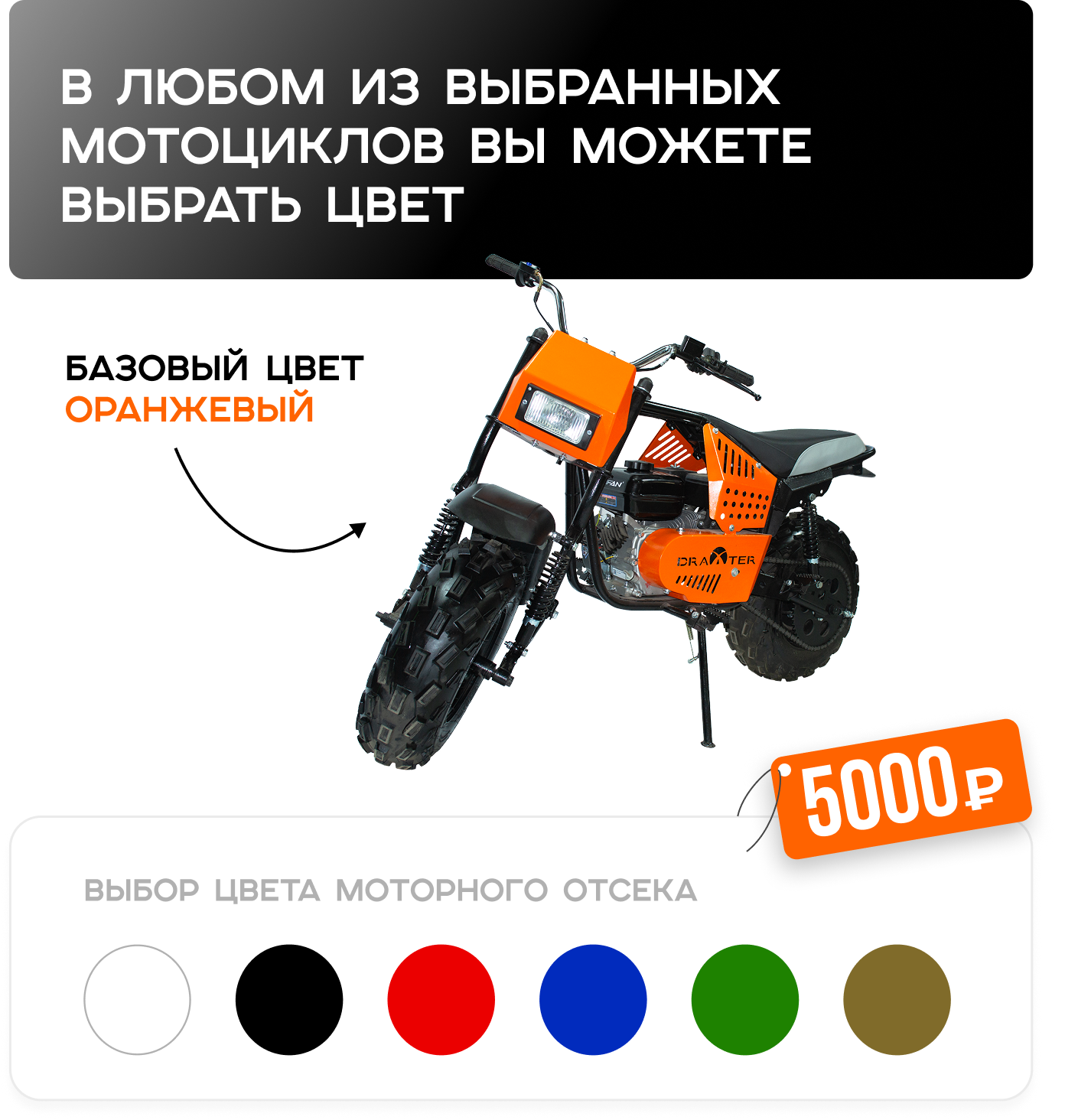 Draxter ФУРИЯ(МКПП)