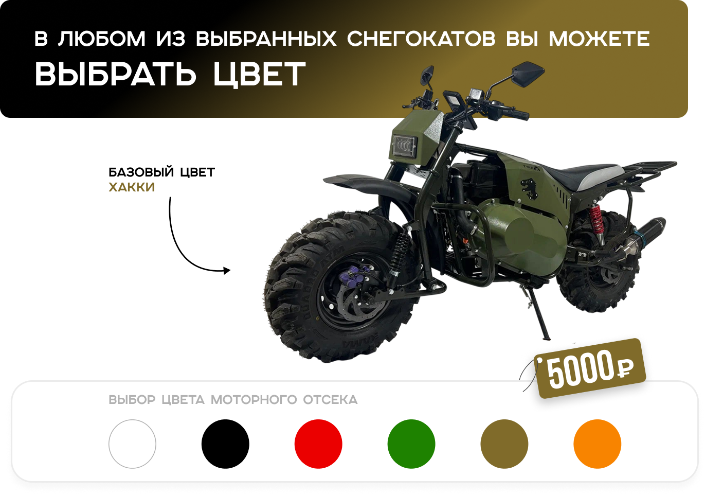 Мотовездеходный мотоцикл «ТИРЕКС» 15 л.с