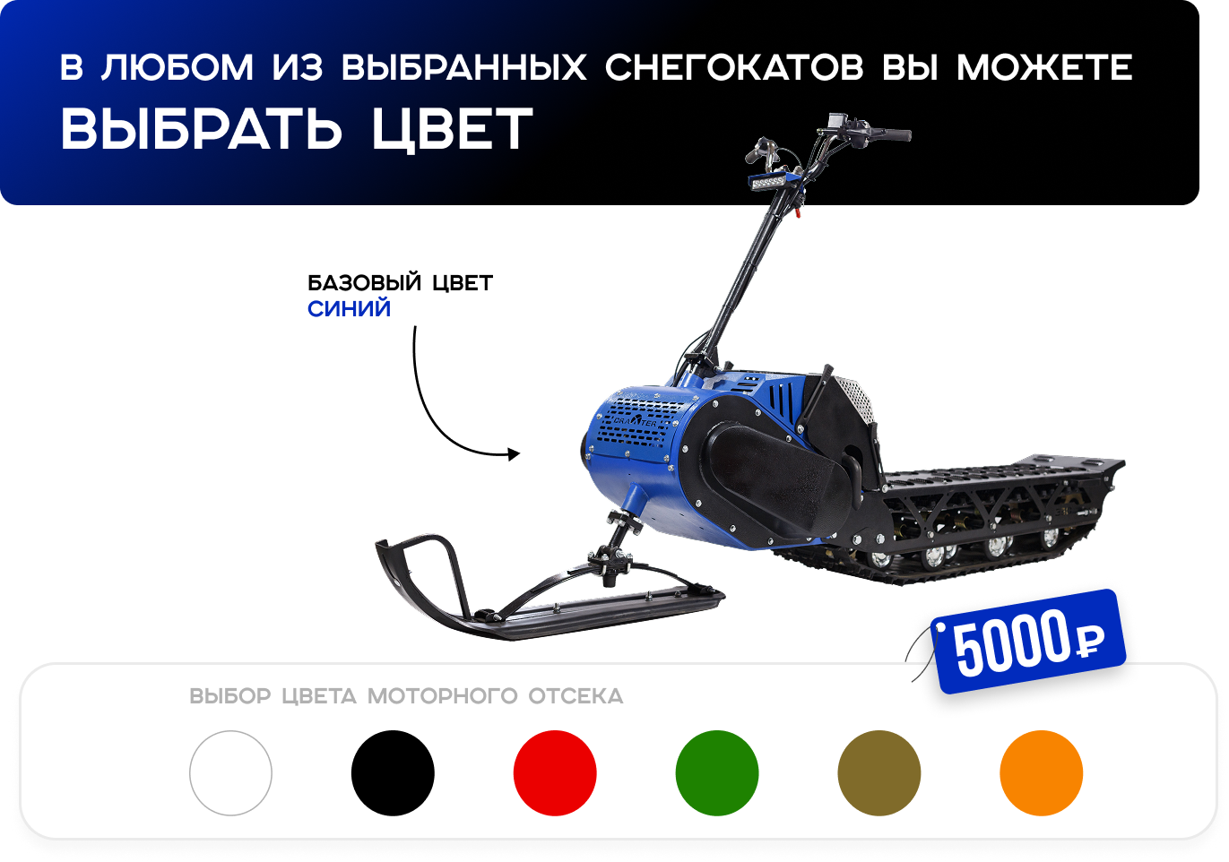 Мотоснегокат С-380 «Extreme» 20л.с. короткая база, ручной стартер, реверс