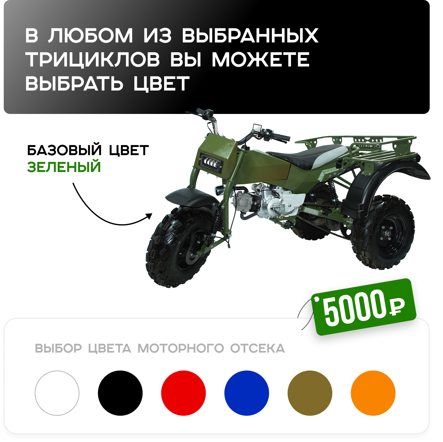 Трицикл Draxter TRIO