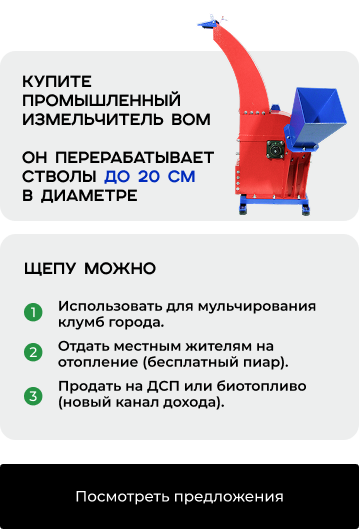 Промышленный утилизатор DRAXTER У-950 привод от вала (вом)