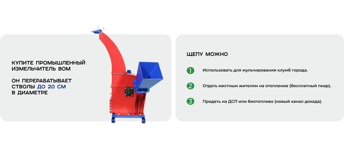 Промышленный утилизатор DRAXTER У-950 привод от вала (вом)