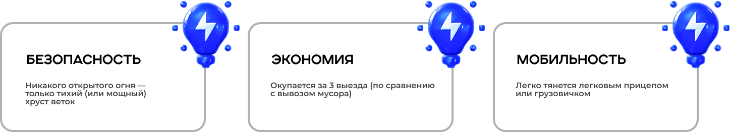 Промышленный утилизатор DRAXTER У-950 привод от вала (вом)