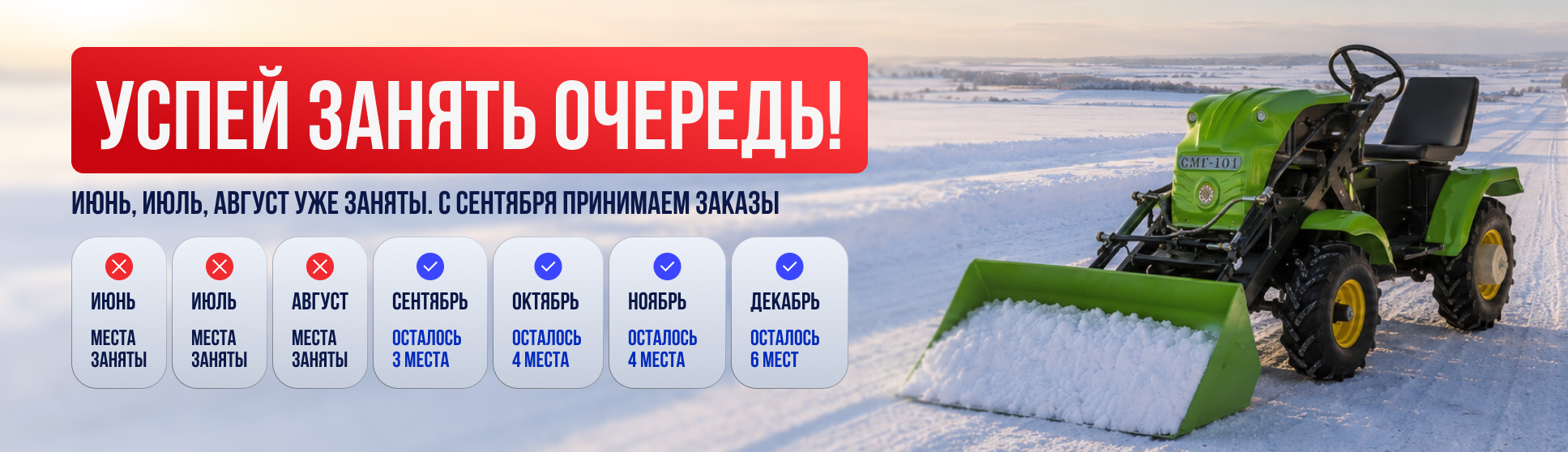 Трактора