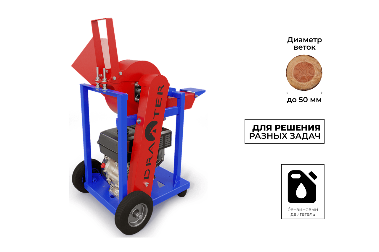 Садовый измельчитель DRAXTER У-250 бензиновый 6.5 л.с.