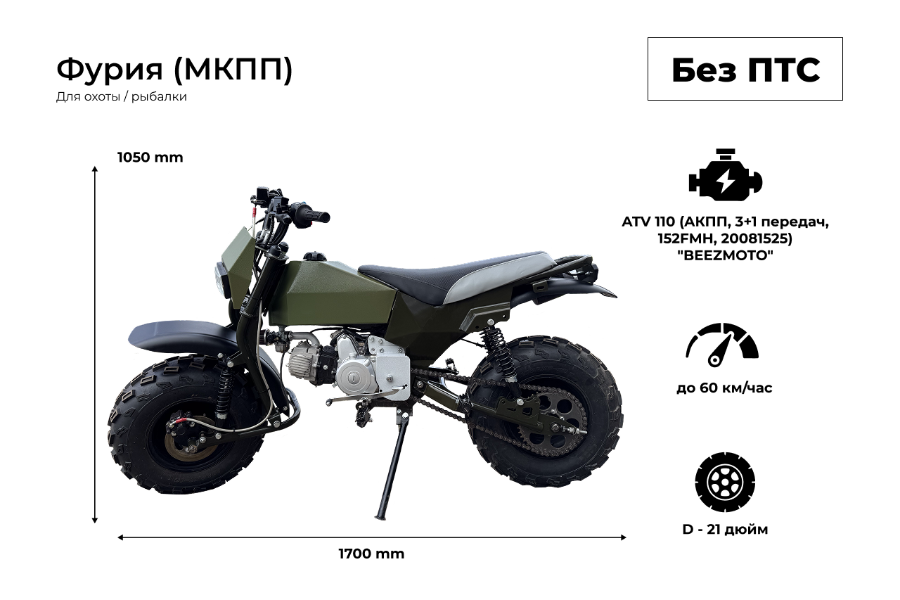  Draxter ФУРИЯ(МКПП) 