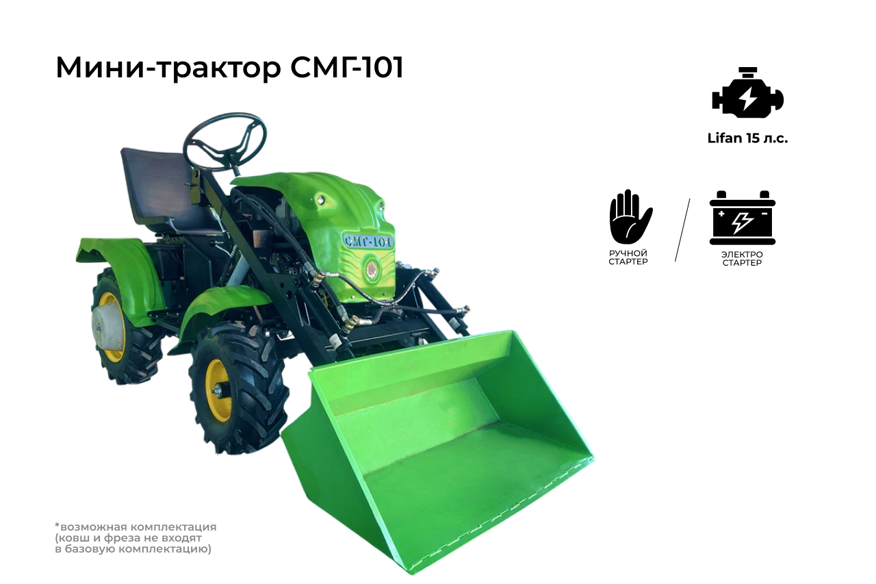 Мини-трактор DraXter СМГ-101 комфорт