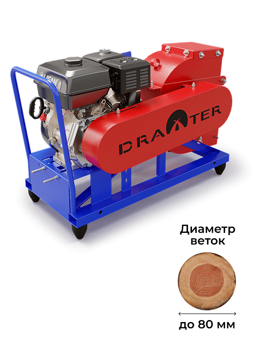 Щепорез DRAXTER Щ-350 бензиновый 17 л.с. (ручной стартер)