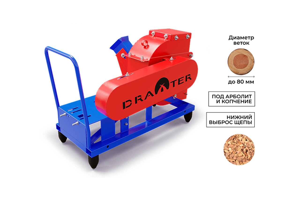 Промышленный щепорез DRAXTER Щ-350 без двигателя (под бензиновый двигатель)