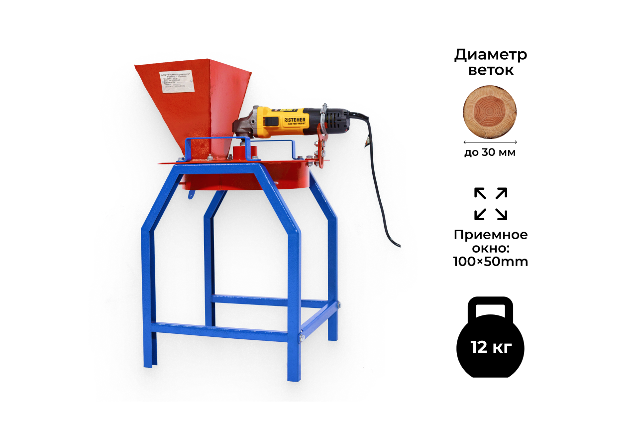 Утилизатор садовый малый (УСМ)