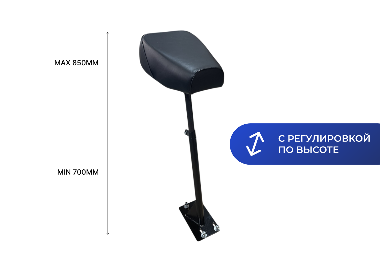 Сиденье с регулировкой высоты 