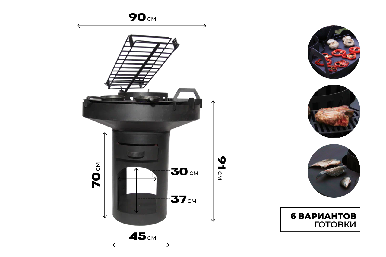 Гриль чаша и кольцо