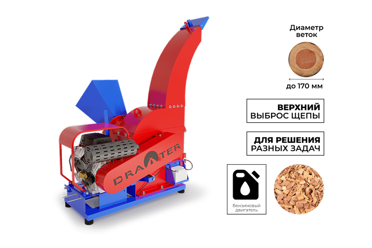 Промышленный утилизатор DRAXTER У-650 бензиновый 27 л.с.