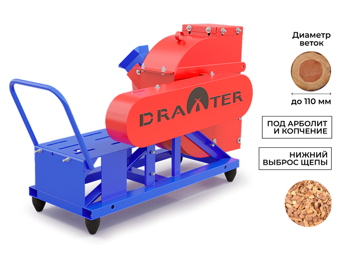 Щепорез DRAXTER Щ-450 без двигателя