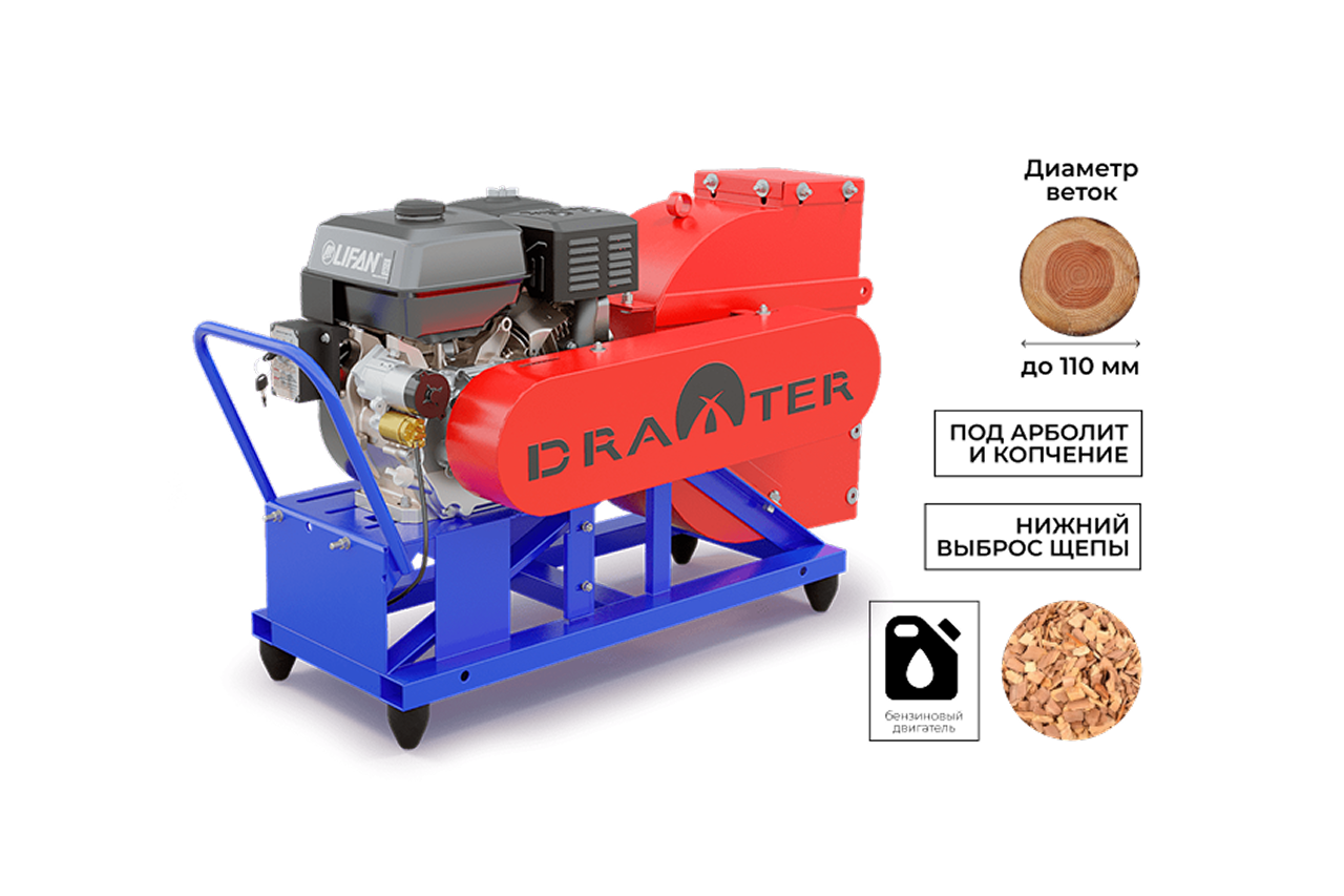 Щепорез DRAXTER Щ-450 бензиновый 20 л.с.