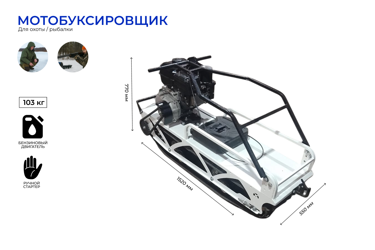 Мотобуксировщик Draxter