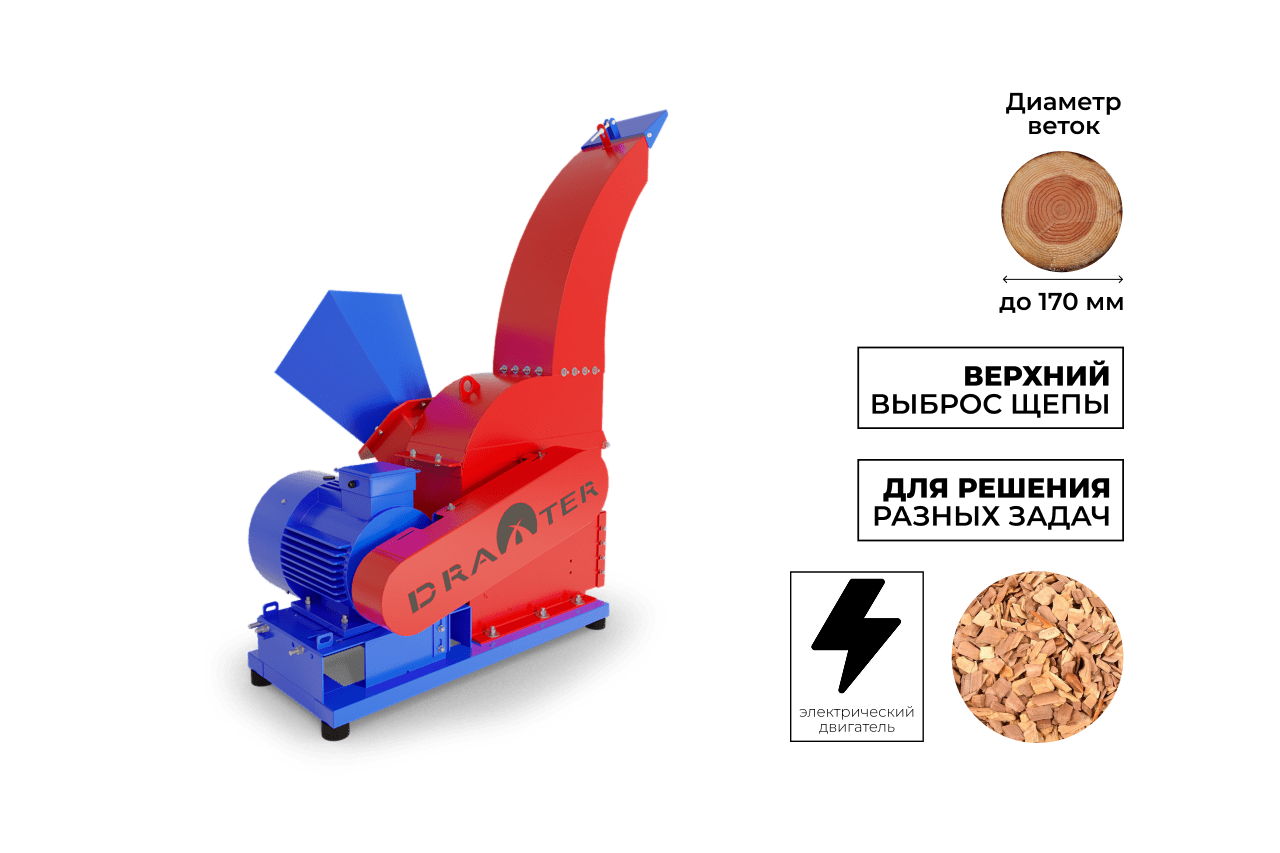 Промышленный утилизатор DRAXTER У-650 электрический 22 кВт