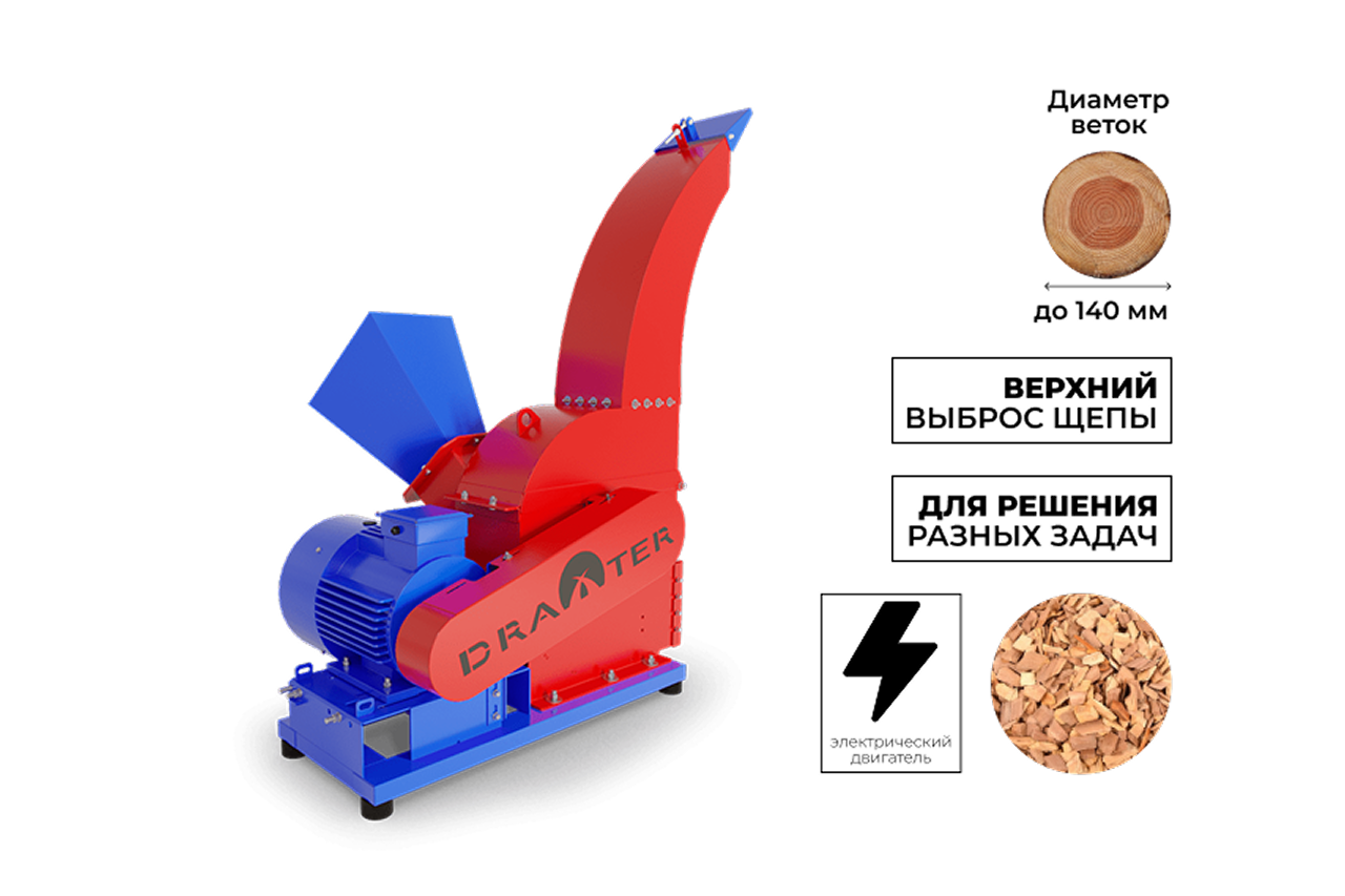 Промышленный утилизатор DRAXTER У-550 электрический 18.5 кВт