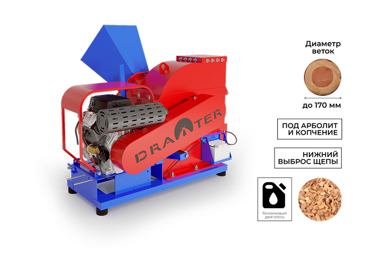 Щепорез DRAXTER Щ-650 бензиновый 27 л.с.