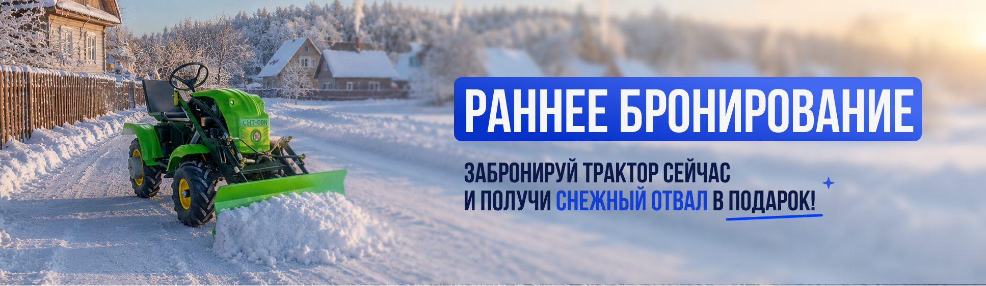 Трактора