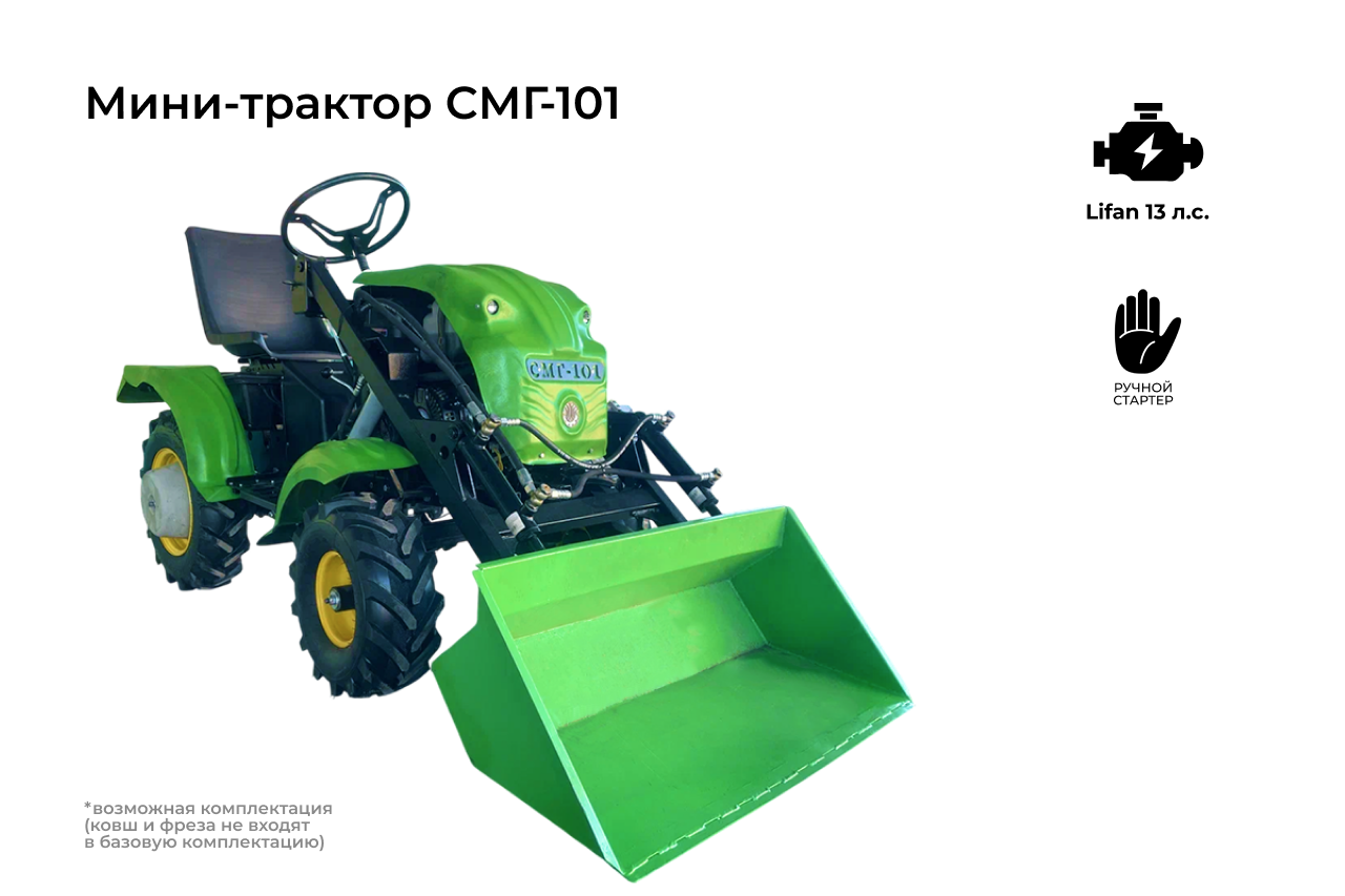 Мини-трактор DraXter СМГ-101 стандарт +