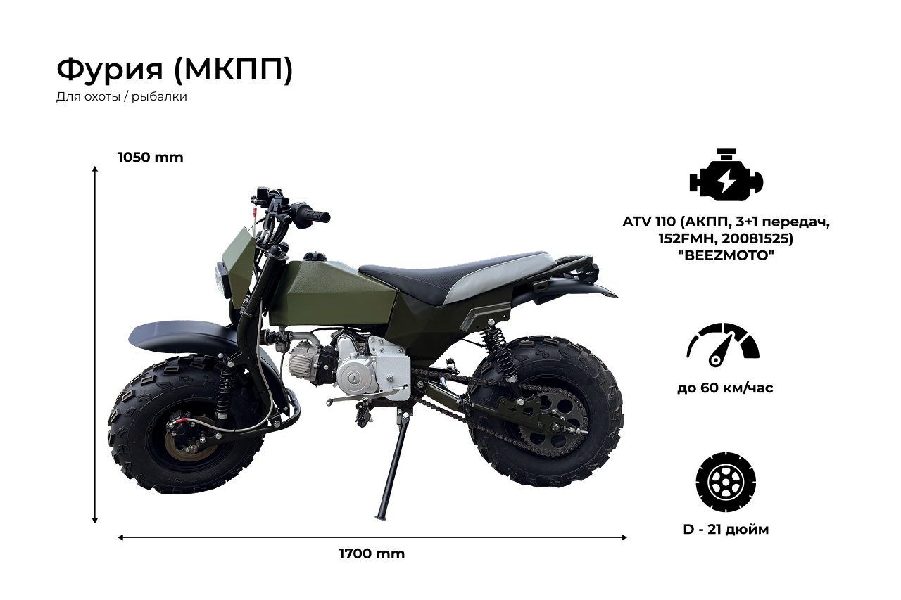  Draxter ФУРИЯ(МКПП) 