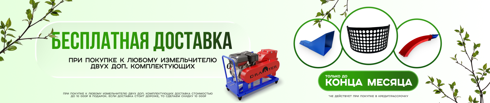 Доставка