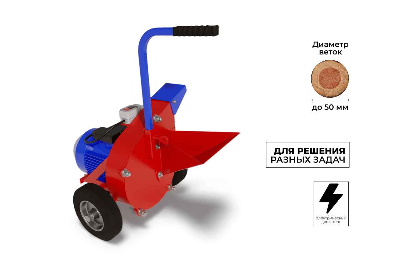 Садовый измельчитель DRAXTER У-250 мини электрический 220V