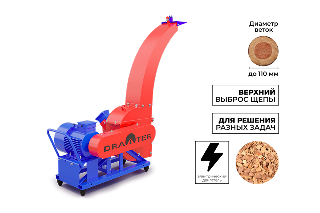 Промышленный утилизатор DRAXTER У-450 электрический 11 кВт