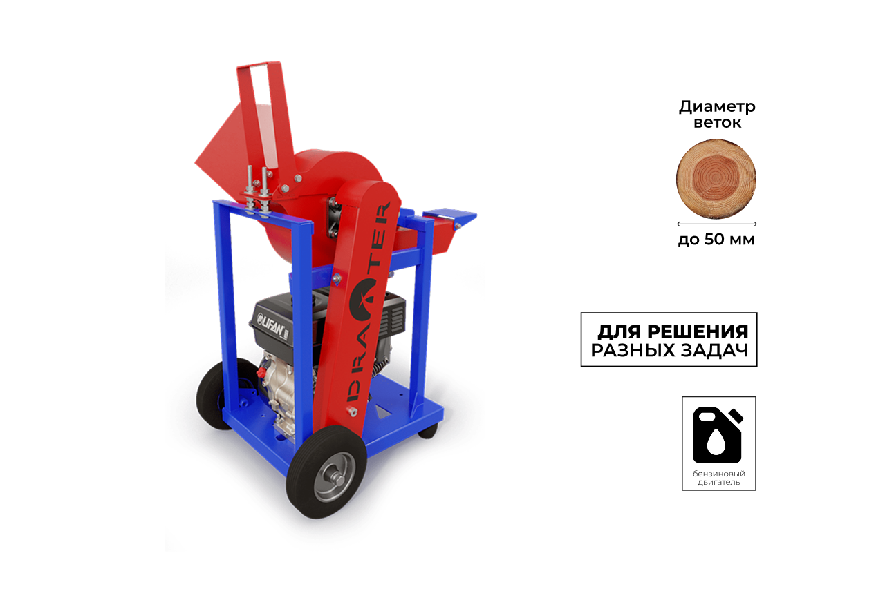 Садовый измельчитель DRAXTER У-250 бензиновый 6.5 л.с.