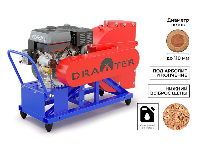 Щепорез DRAXTER Щ-450 бензиновый 20 л.с.