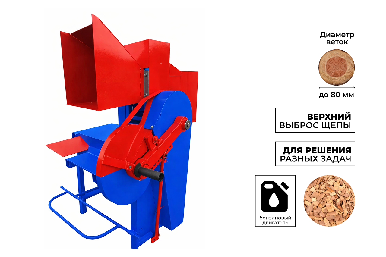 Измельчитель бензиновый 3 в 1 Полешкоруб - дровокол - измельчитель