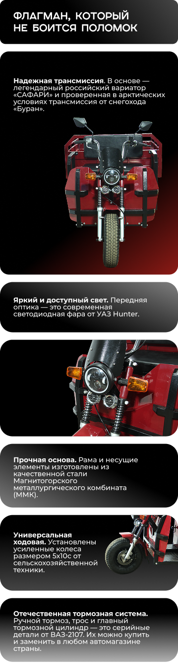 Грузовой трицикл  Draxter ТМГ 500 15 л.с.