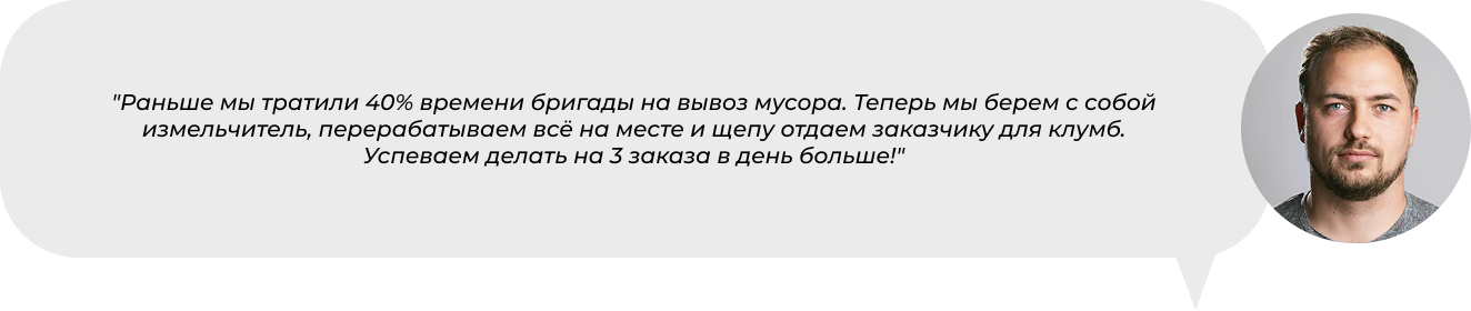 Щепорез DRAXTER Щ-350 электрический 7.5 кВт