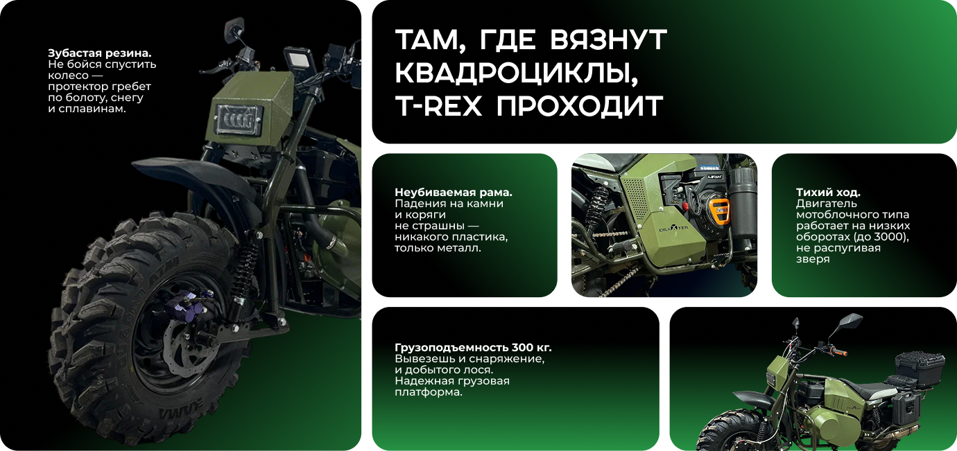 Мотовездеходный мотоцикл «ТИРЕКС» 15 л.с