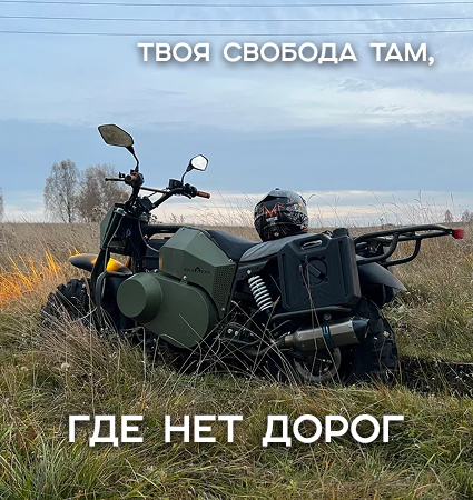 Мотовездеходный мотоцикл «ТИРЕКС» 15 л.с