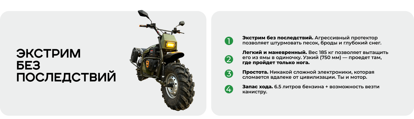 Мотовездеходный мотоцикл «ТИРЕКС» 15 л.с