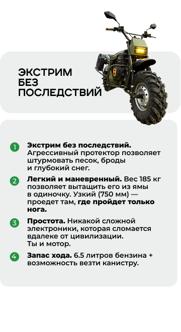 Мотовездеходный мотоцикл «ТИРЕКС» 15 л.с