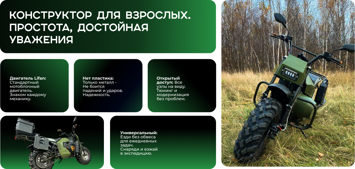 Мотовездеходный мотоцикл «ТИРЕКС» 15 л.с