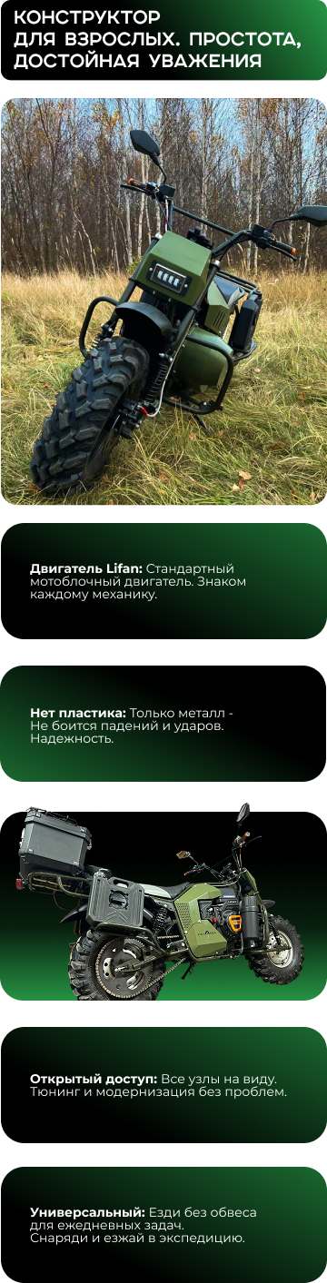 Мотовездеходный мотоцикл «ТИРЕКС» 15 л.с