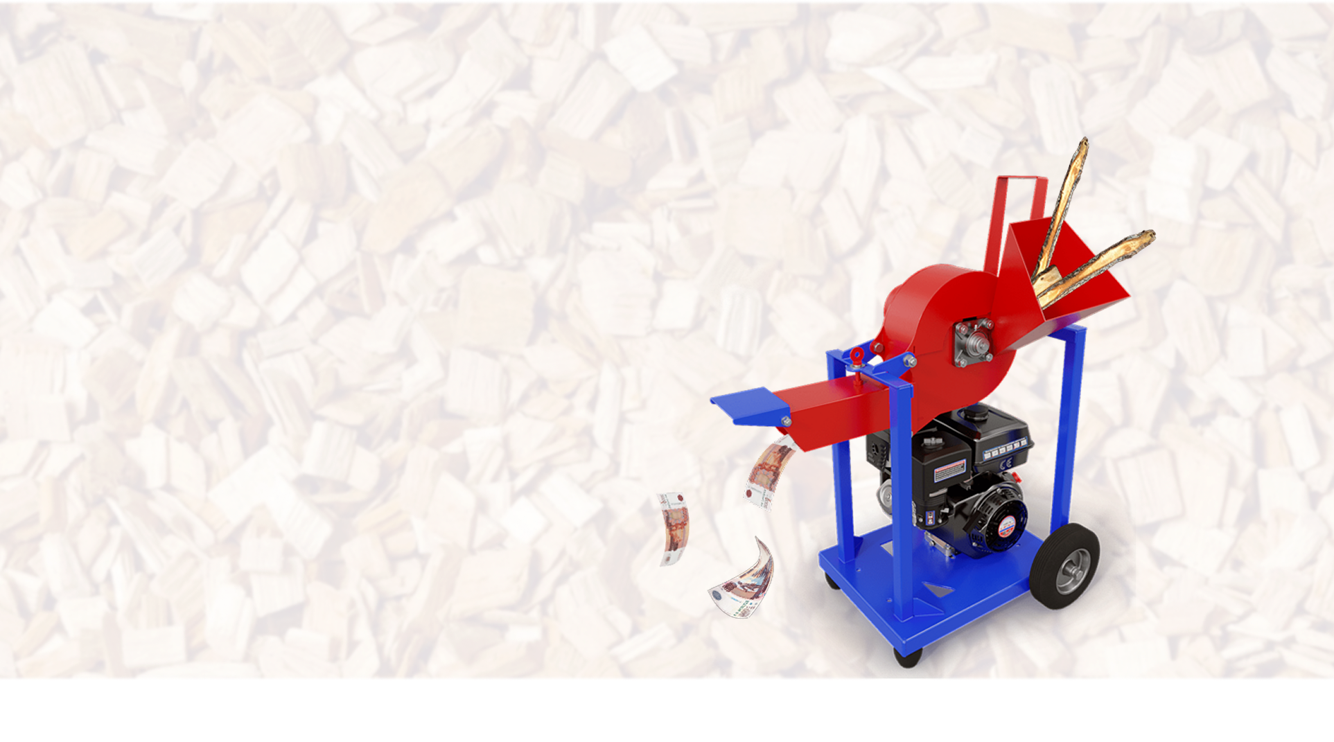 Измельчитель бензиновый 3 в 1 Полешкоруб - дровокол - измельчитель